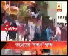 পোস্টার ছেঁড়া নিয়ে পশ্চিম মেদিনীপুরের বেলদা কলেজে টিএমসিপি-এবিভিপি চাপানউতোর ঘিরে উত্তেজনা