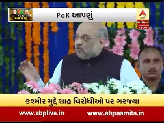 અસ્મિતા વિશેષઃ POK આપણુ