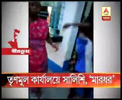 বীরভূমের নানুরে তৃণমূল কার্যালয়ে সালিশি সভায় ২ যুবককে মারধরের অভিযোগ