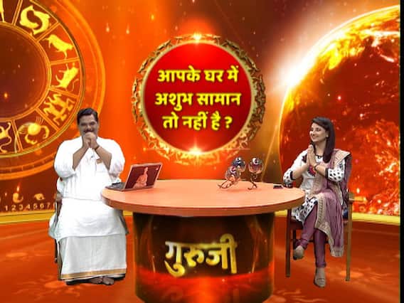 GuruJi With Pawan Sinha: Does your house have unlucky accessories ?