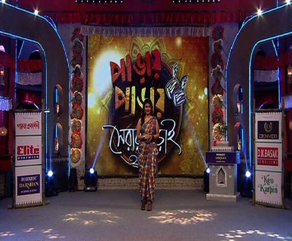 পাড়ায় পাড়ায় সেরার লড়াই ২০১৯, পর্ব ২ ( Ep - 21.09.19)