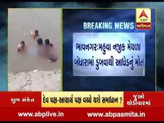 ભાવનગર: મહુવા નજીક મેથળા બંધારામાં ડુબવાથી આધેડનું મોત, જુઓ વીડિયો 
