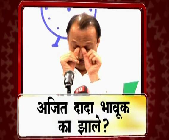 Majha Vishesh | अजित पवार पत्रकारांशी बोलताना भावूक का झाले? | माझा विशेष | ABP Majha 