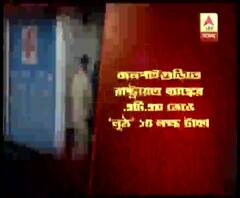 জলপাইগুড়িতে রক্ষীহীন রাষ্ট্রায়ত্ত ব্যাঙ্কের এটিএম ভেঙে প্রায় ১০ লক্ষ টাকা লুঠ