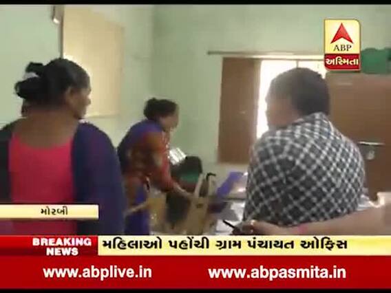 મોરબીઃ પાણીની સમસ્યા મુદ્દે મહિલાઓએ ગ્રામ પંચાયત પર મચાવ્યો હંગામો, જુઓ વીડિયો