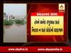 જામનગર: વરસાદી પાણીનો નિકાલ અને વીજ પુરવઠો કલાકો સુધી ખોરવાતા ચક્કાજામ, જુઓ વીડિયો