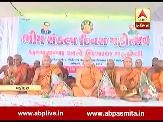 વડોદરા: ડૉ બાબા સાહેબ આંબેડકરના સંકલ્પ શતાબ્દી વર્ષ નિમિત્તે રેલીનું આયોજન, જુઓ વીડિયો 