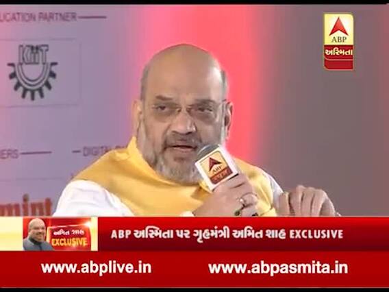 કેન્દ્રીય ગૃહમંત્રી અમિત શાહનો Exclusive Interview 