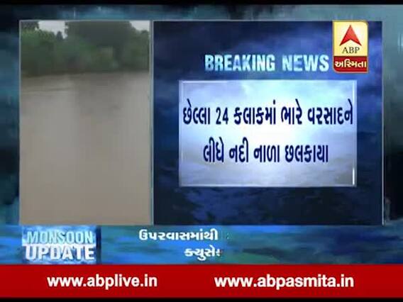 સુરત: કિમ નદીમાં પાણીની આવત થતા જળસ્તર વધ્યું, જુઓ વીડિયો