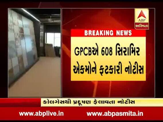 મોરબીમાં પ્રદૂષણ ફેલાવતા 608 સિરામિક એકમને GPCBએ ફટકારી નોટીસ, જુઓ વીડિયો
