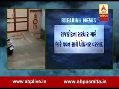 રાજકોટ: સરધારમાં ભારે પવન સાથે વરસાદ, જુઓ વીડિયો