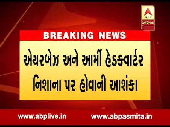 દેશમાં મોટા આતંકી હુમલાની આશંકાને પગલે એલર્ટ જાહેર, જુઓ વીડિયો