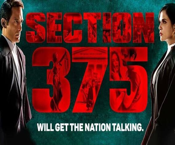 Section 375 Movie Review | कलम 375 वर बोलणारा 'सेक्शन 375' सिनेमा कसा आहे? | पिक्चर बिक्चर | ABP Majha