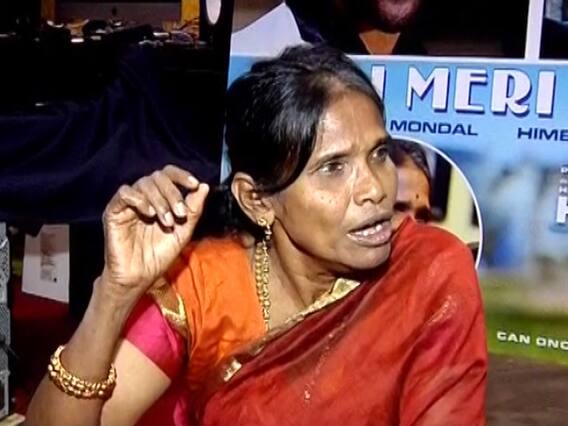 कैसे सच हुआ Ranu Mondal का सपना ? देखिए उनसे खास बातचीत