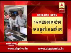 મોદી સરકારે PFના વ્યાજ દરમાં વધારાને આપી મંજૂરી, જુઓ વીડિયો