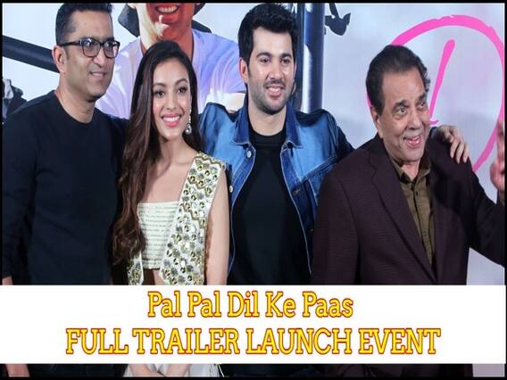 Pal Pal Dil Ke Pas: धर्मेंद्र ने लॉन्च किया पोते करन देओल की फिल्म का ट्रेलर, देखें FULL TRAILER LAUNCH EVENT