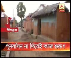 পুনর্বাসন না দিয়েই শুরু হয়েছে কয়লা উত্তোলনের প্রস্তুতি, অভিযোগ বীরভূমের খয়রাশোল ব্লকের তিনটি গ্রামের বাসিন্দাদের