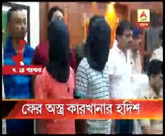 দক্ষিণ ২৪ পরগনায় ফের বেআইনি অস্ত্র কারখানার হদিশ