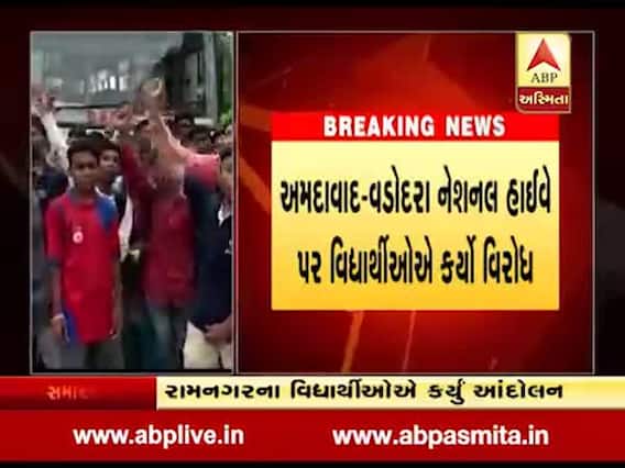 આણંદના રામનગરના વિદ્યાર્થીઓએ કર્યું એસટી બસ રોકો આંદોલન, જુઓ વીડિયો 