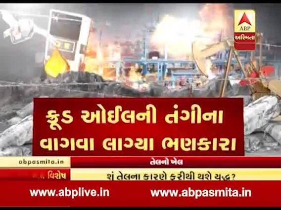 અસ્મિતા વિશેષઃ તેલનો ખેલ l ABP Asmita l l 18-09-2019 l
