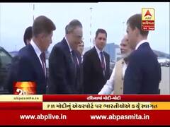 PM મોદી બે દિવસ રશિયાના પ્રવાસે, અપાયું ગાર્ડ ઓફ ઓનર, જુઓ વીડિયો