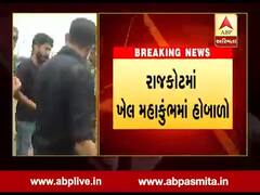 રાજકોટઃ ખેલ મહાકુંભમાં ખોટી હાર આપવા મામલે બબાલ, કબડ્ડીની બે ટીમો વચ્ચે મારામારી, જુઓ વીડિયો