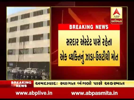 વડોદરામાં પાણીજન્ય રોગાચાળો બેકાબૂઃ ગર્ભવતી મહિલા સહિત બેના મોત, જુઓ વીડિયો
