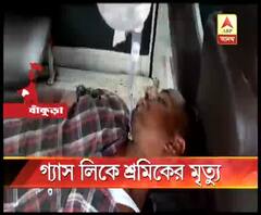 বাঁকুড়ার বড়জোড়ায় স্পঞ্জ আয়রন কারখানায় গ্যাস পাইপ লিক করে মৃত ২, অসুস্থ ৮
