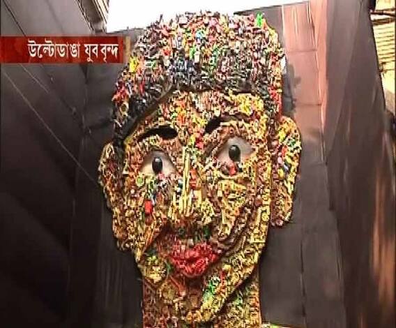 বাচ্চাদের ফেলে দেওয়া খেলনা দিয়ে সেজে উঠেছে উল্টোডাঙা যুববৃন্দের মণ্ডপ