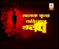পাণ্ডবেশ্বরে ১০ বছরের ছেলের রহস্যমৃত্যু, গ্রেফতার অভিযুক্ত বাবা! 