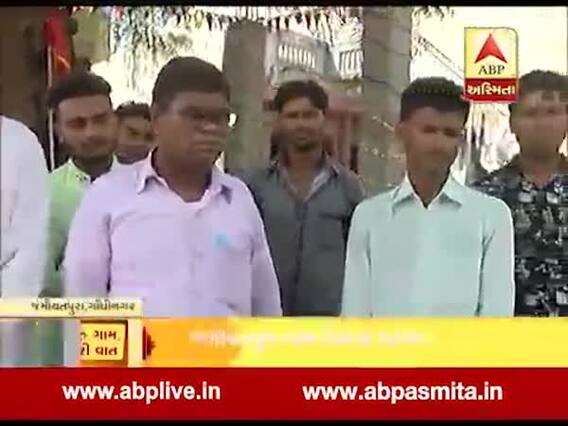 મારું ગામ, મારી વાતઃ ગાંધીનગરના જમીયતપુરા ગામના લોકો સાથે ખાસ વાત