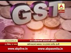 GSTની આવકમાં સતત ઘટાડો, જુઓ કેટલો થયો ઘટાડો?