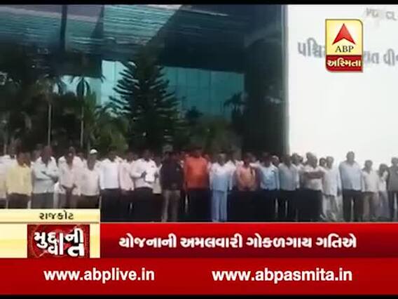 રાજકોટમાં ખેડૂતોએ સ્કાય યોજના સામે બાંયો ચઢાવી, PGVCLની કચેરીમાં કર્યો જોરદાર હંગામો, જુઓ વીડિયો