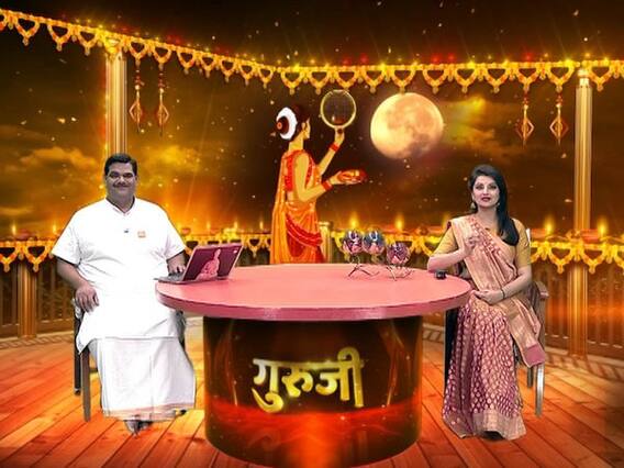 करवा चौथ का व्रत क्यों है खास, किन बातों का रखें ध्यान ? Guruji Full Episode 17.10.2019