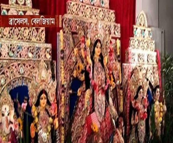কলকাতার মতো শারদোৎসবে মেতে উঠেছেন বিদেশের বাঙালিরাও, ব্রাসেলস, রিডিং, ব্রিস্টল, ওয়েলস, বার্লিনে মহাসমারোহে চলছে দুর্গোৎসব