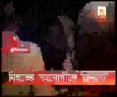 জিয়াগঞ্জ হত্যাকাণ্ডে নিহতের সহযোগীকে 'ক্লিনচিট' তদন্তকারীদের