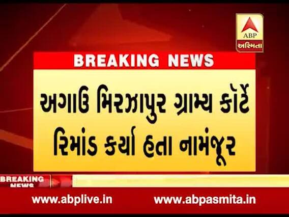 260 કરોડના છેતરપિંડી કેસમાં સહ આરોપી ભાર્ગવી શાહના જામીન મંજૂર, જુઓ વીડિયો