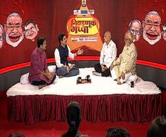 निवडणूक गप्पा | राजकारणातील न ऐकलेले किस्से, ज्येष्ठ पत्रकार मधुकर भावे आणि कॉंग्रेस नेते उल्हास पवार यांच्याशी चर्चा | ABP MAJHA