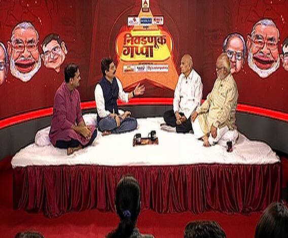 निवडणूक गप्पा | राजकारणातील न ऐकलेले किस्से, ज्येष्ठ पत्रकार मधुकर भावे आणि कॉंग्रेस नेते उल्हास पवार यांच्याशी चर्चा | ABP MAJHA