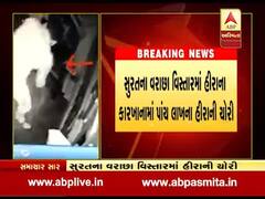 સુરત: વરાછા વિસ્તારમાં હીરાના કારખાનામાં પાંચ લાખના હીરાની ચોરી, જુઓ વીડિયો