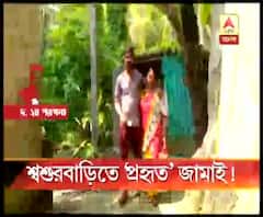 চাহিদামতো টাকা না মেলায় জামাইকে মার শ্বশুর, শাশুড়ির, অভিযোগ অস্বীকার স্ত্রীর 