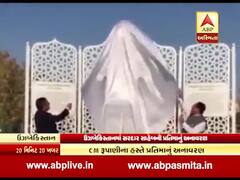 ઉઝબેકિસ્તાનમાં સરદાર પટેલની કાંસાની પ્રતિમાનુ અનાવરણ, જુઓ વીડિયો 