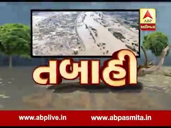 અસ્મિતા વિશેષઃ તબાહી l ABP Asmita l l 13-10-2019 l
