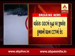 વડોદરા: GIDCમાં વૃદ્ધા પર જીવલેણ હુમલાની ઘટના CCTVમાં કેદ