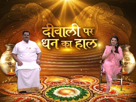 Guruji With Pawan Sinha: How to perform Laxmi Pooja?