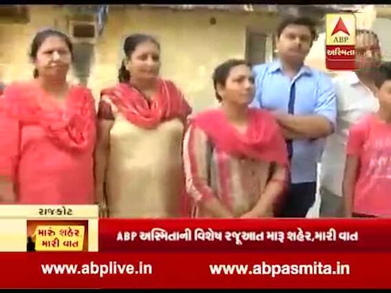 મારૂ શહેર મારી વાત: રાજકોટના રઘુવીરપરા વિસ્તારના લોકો સાથે ખાસ વાતચીત, જુઓ વીડિયો