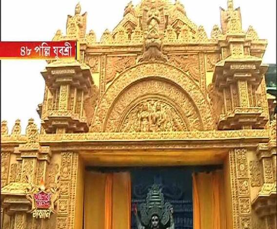 Reporter Stories: আলোক আনন্দ সম্মানে সেরা পুজোর সম্মান পেল আমহার্স্ট স্ট্রিটের যুবশ্রীর কালীপুজো