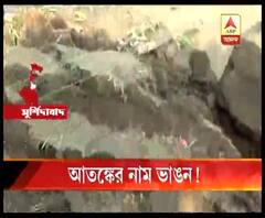 মুর্শিদাবাদে নদী ভাঙন ঘুম উড়েছে এলাকাবাসীর 