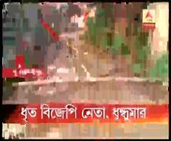 তৃণমূল নেতা খুনে অভিযুক্ত বিজেপি নেতার গ্রেফতারিকে কেন্দ্র করে উত্তপ্ত ময়না, 'বোমাবাজি, পুলিশের উপর হামলা'