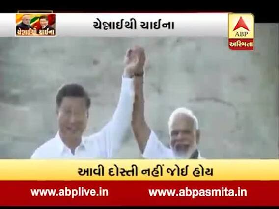 અસ્મિતા વિશેષ: ચેન્નાઈથી ચાઈના | Asmita Vishesh | 12 October 2019